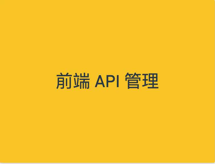 api-structure